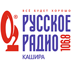 Русское Радио Кашира — реклама на радио